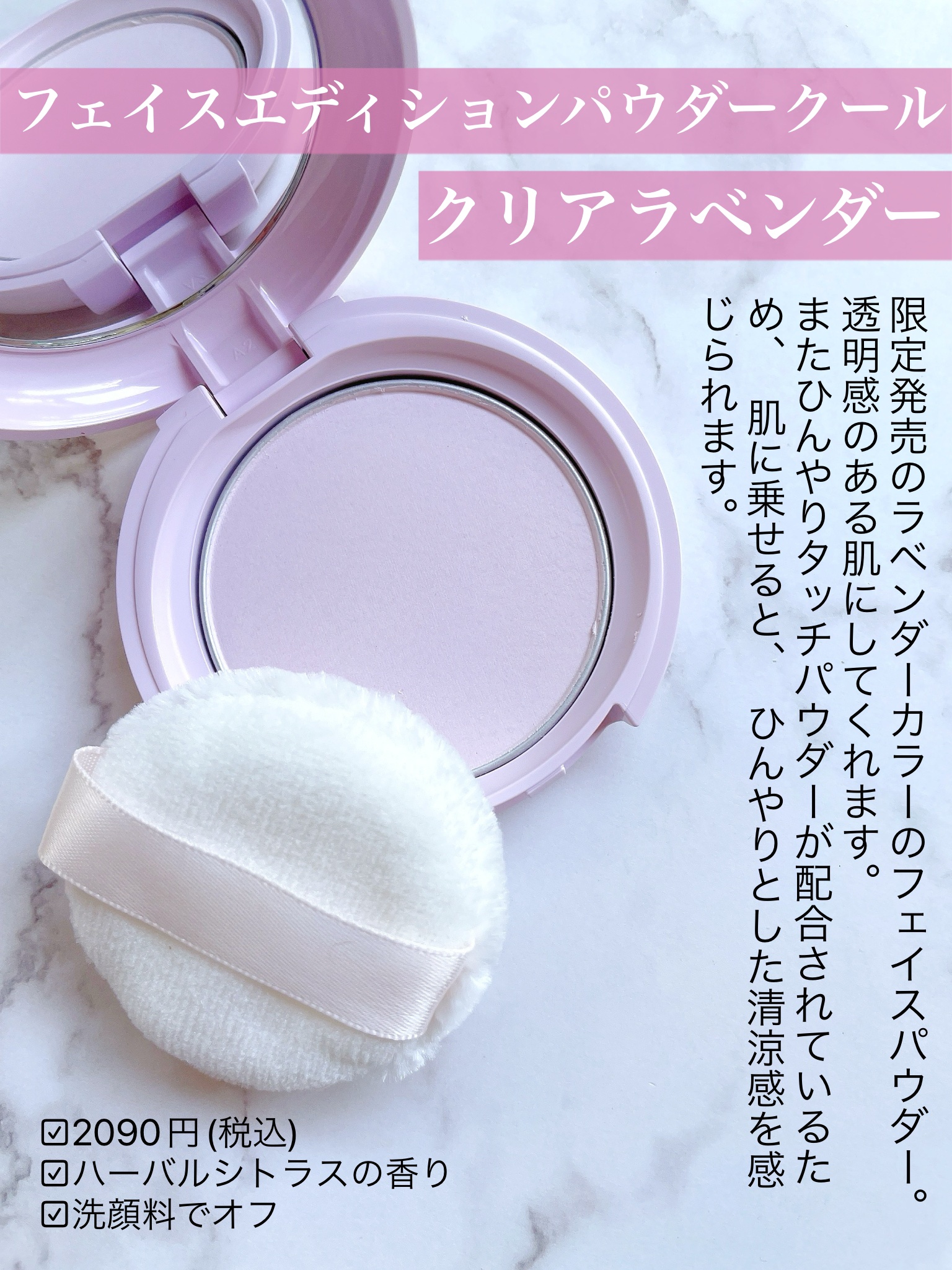 エテュセ フェイスエディション(パウダー)/ettusais/プレストパウダーを使ったクチコミ（2枚目）