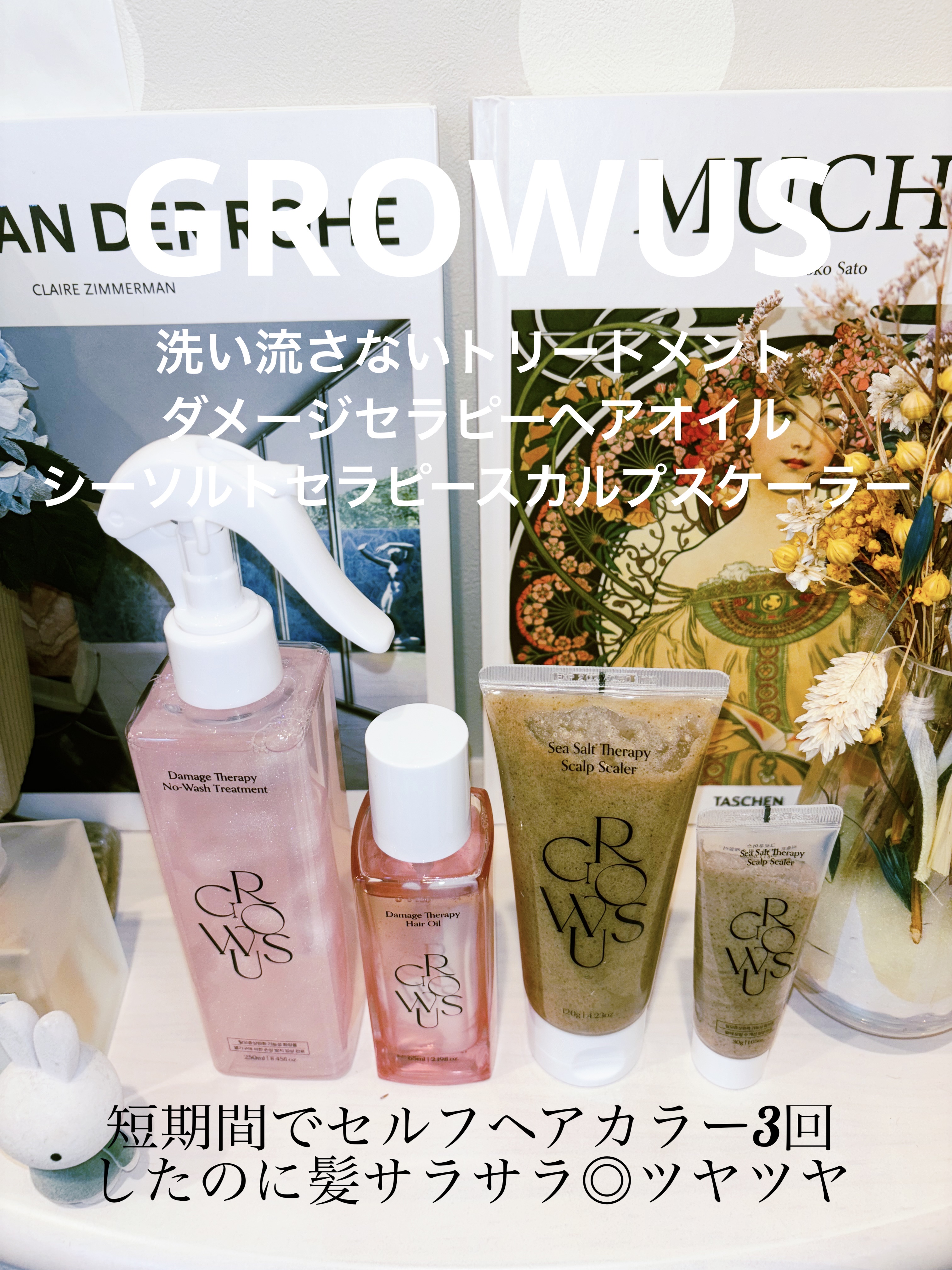 シーソルトセラピースカルプスケーラー/GROWUS/ヘッドスクラブを使ったクチコミ（1枚目）