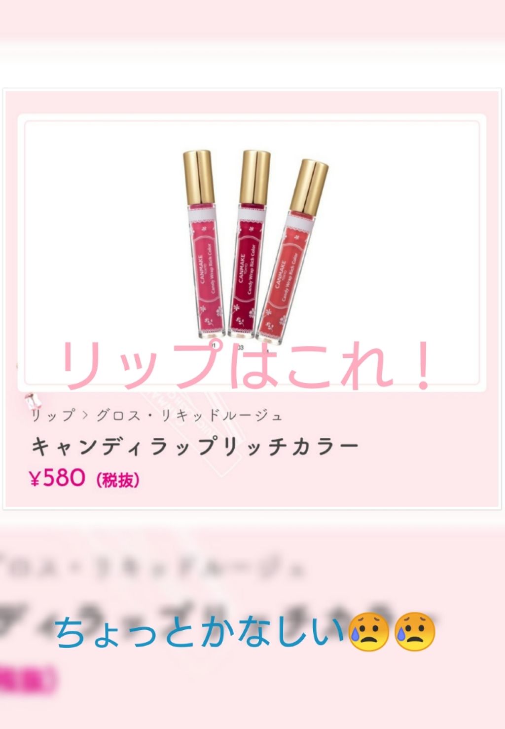 カラフルネイルズ/キャンメイク/マニキュアを使ったクチコミ(2枚目)