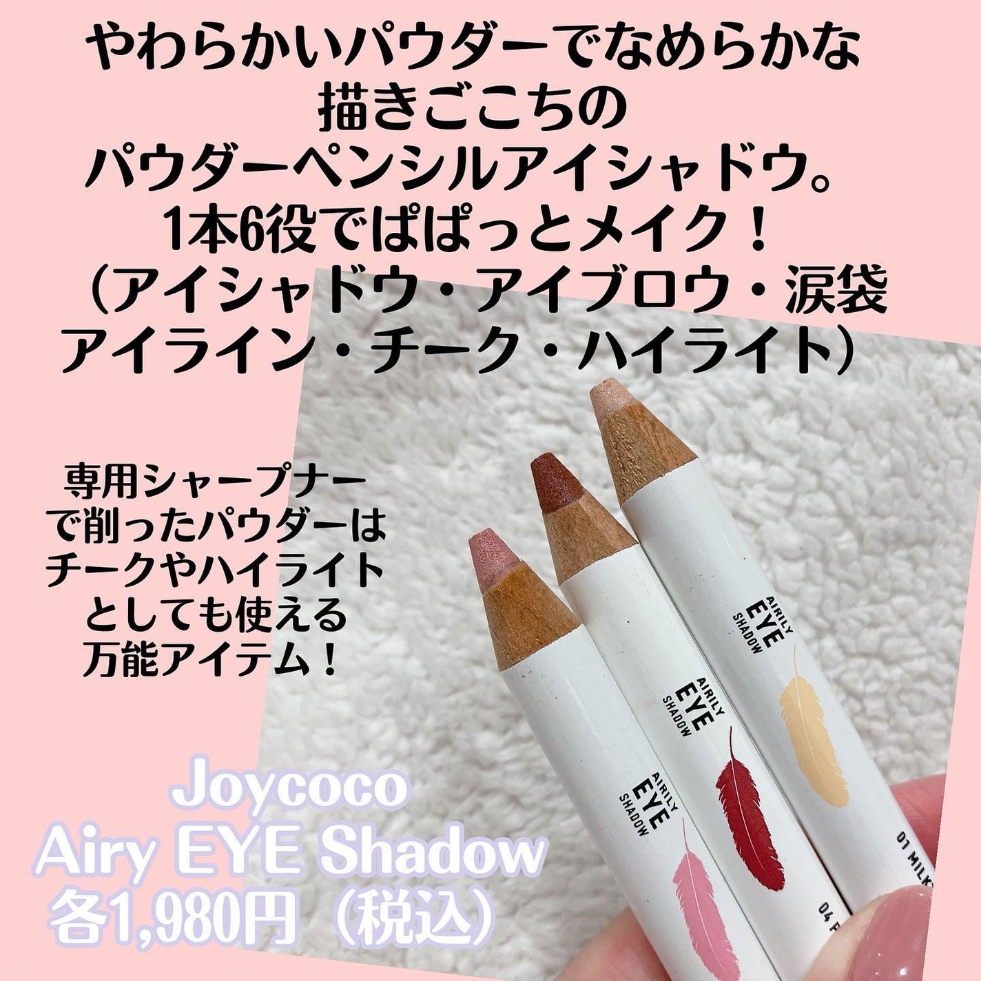 ジョイココ エアリーアイシャドウ/Joy.coco(ジョイココ)/単色アイシャドウを使ったクチコミ(2枚目)