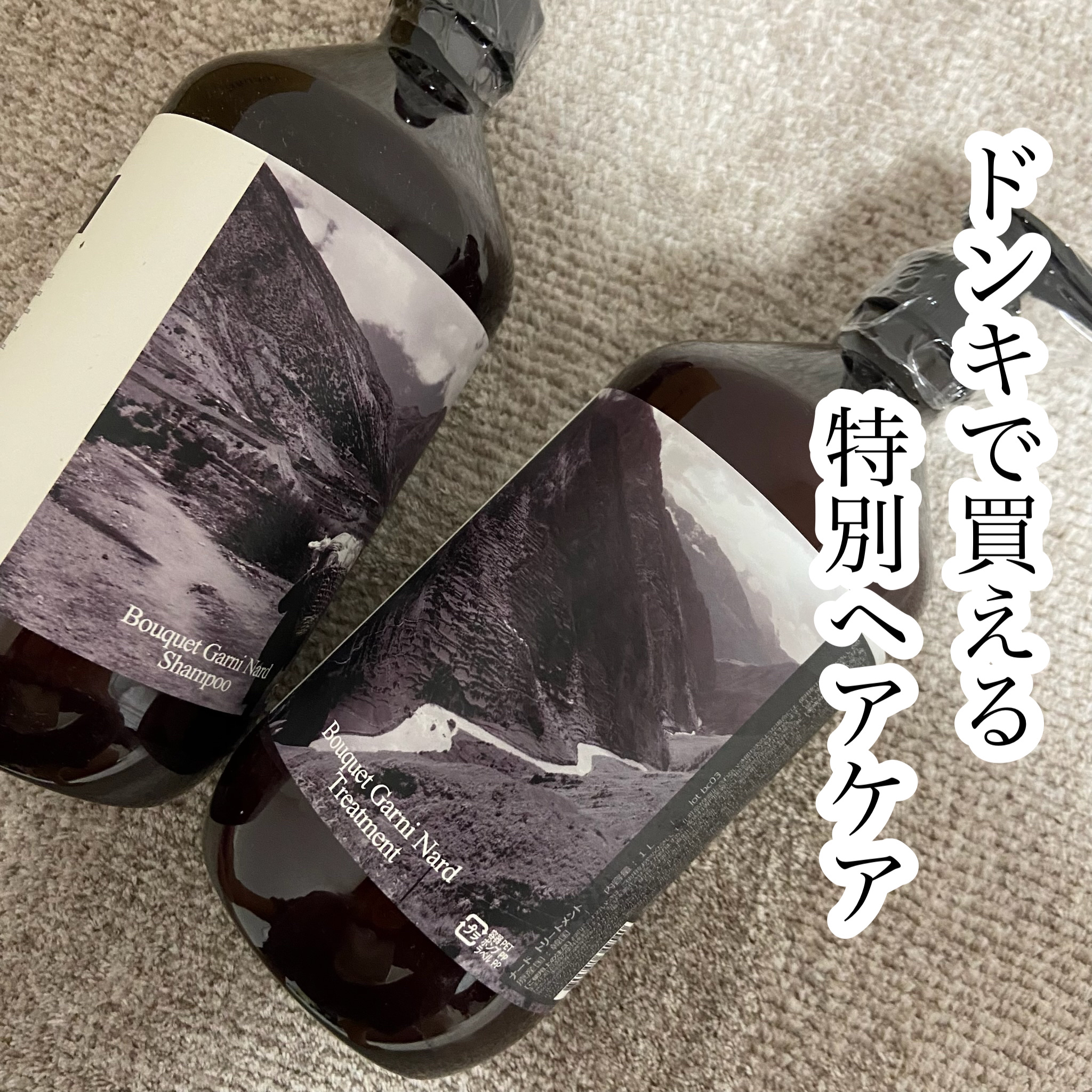 NARD シャンプー/NARD/市販シャンプーを使ったクチコミ（1枚目）