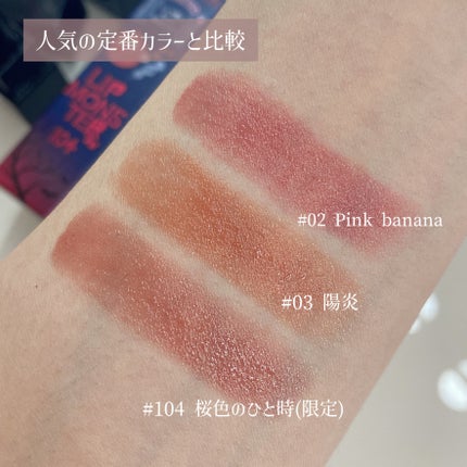 ケイト リップモンスター/KATE/口紅を使ったクチコミ(6枚目)