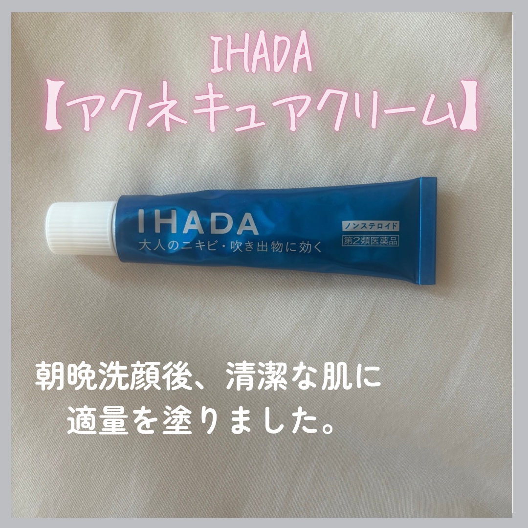 アクネキュアクリーム(医薬品)/IHADA/その他を使ったクチコミ（2枚目）