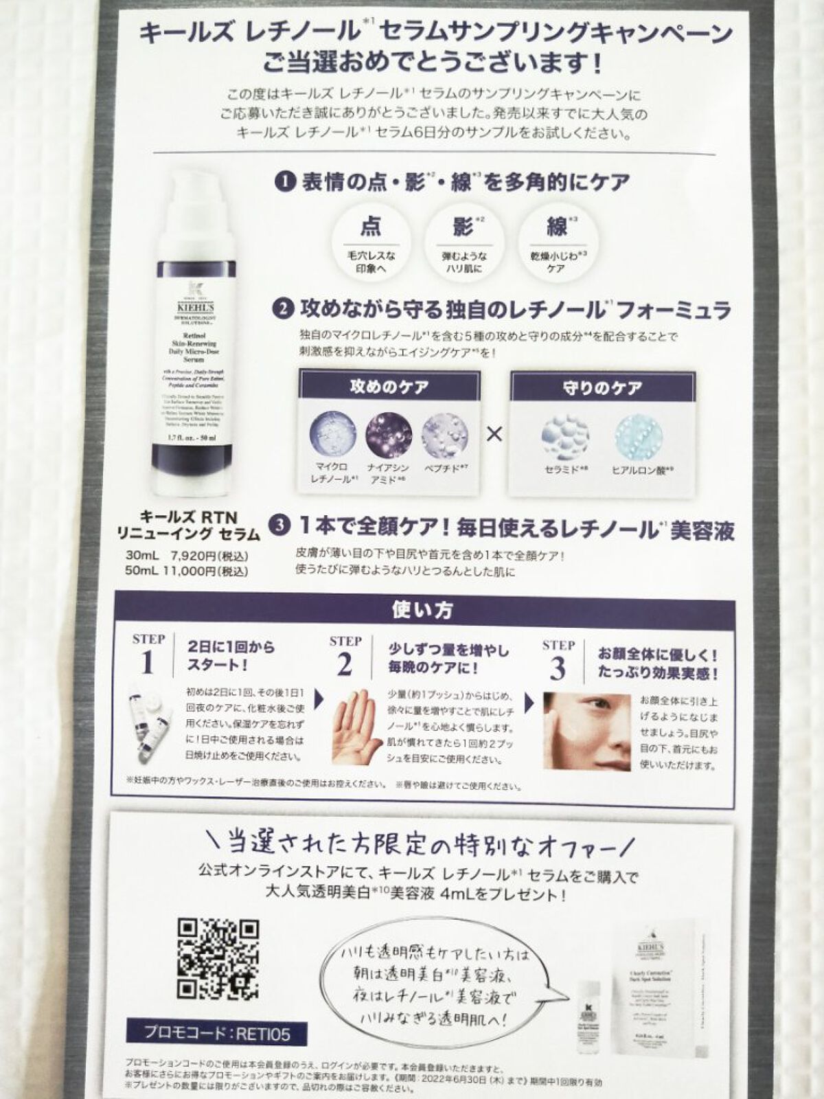 DS RTN リニューイング セラム/Kiehl's/美容液を使ったクチコミ(3枚目)