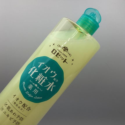 ロゼット スキンコンディショナーi/ロゼット/化粧水を使ったクチコミ(2枚目)