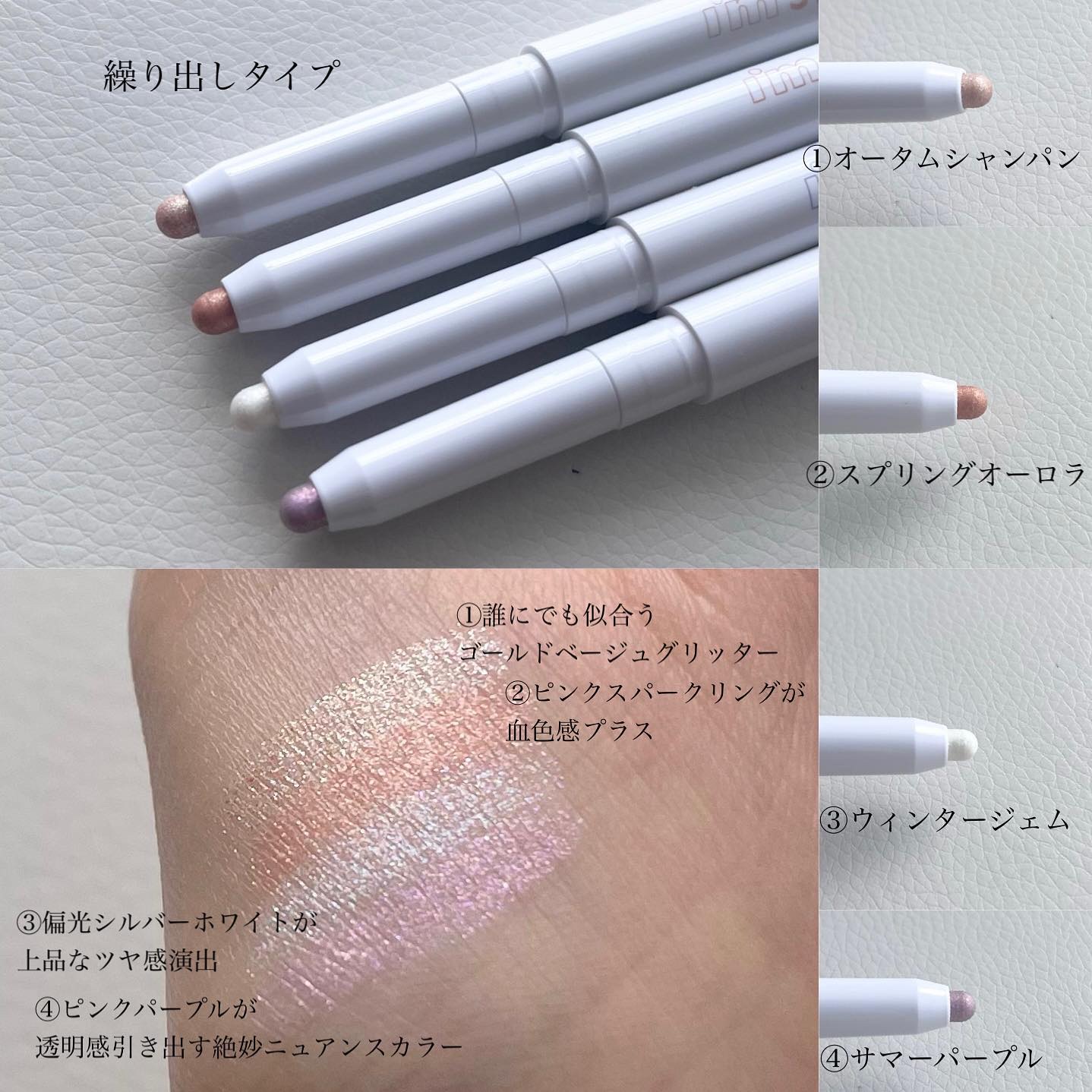 i'm Stick Shadow Glitterr/i’m meme/スティックアイシャドウを使ったクチコミ（2枚目）