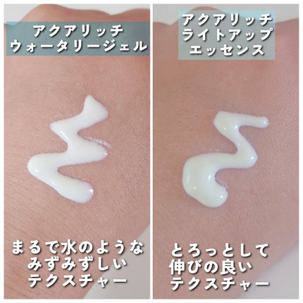 ビオレUV アクアリッチ ライトアップエッセンス/ビオレ/日焼け止めクリームを使ったクチコミ(6枚目)