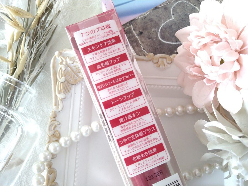 プロフィニッシュ BB/インテグレート/BBクリームを使ったクチコミ(9枚目)