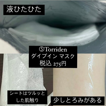 ピュアブラック アクアモイスチャー シートマスク/ALFACE+/シートマスク・パックを使ったクチコミ(7枚目)