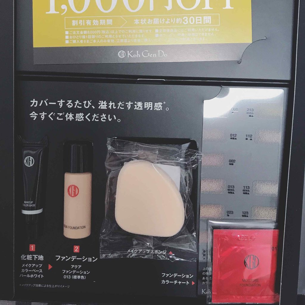 江原道　化粧下地、ファンデーション　セット 江原道 ベースメイクセット ブラシ&ブラシスタンド付(江原道)｜通販の