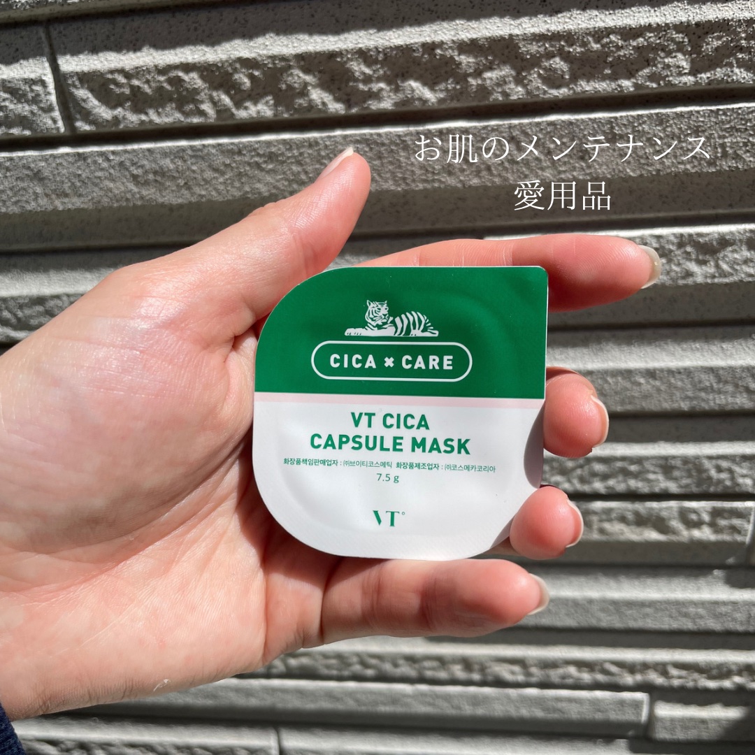 CICA カプセルマスク/VT/洗い流すパック・マスクを使ったクチコミ（1枚目）