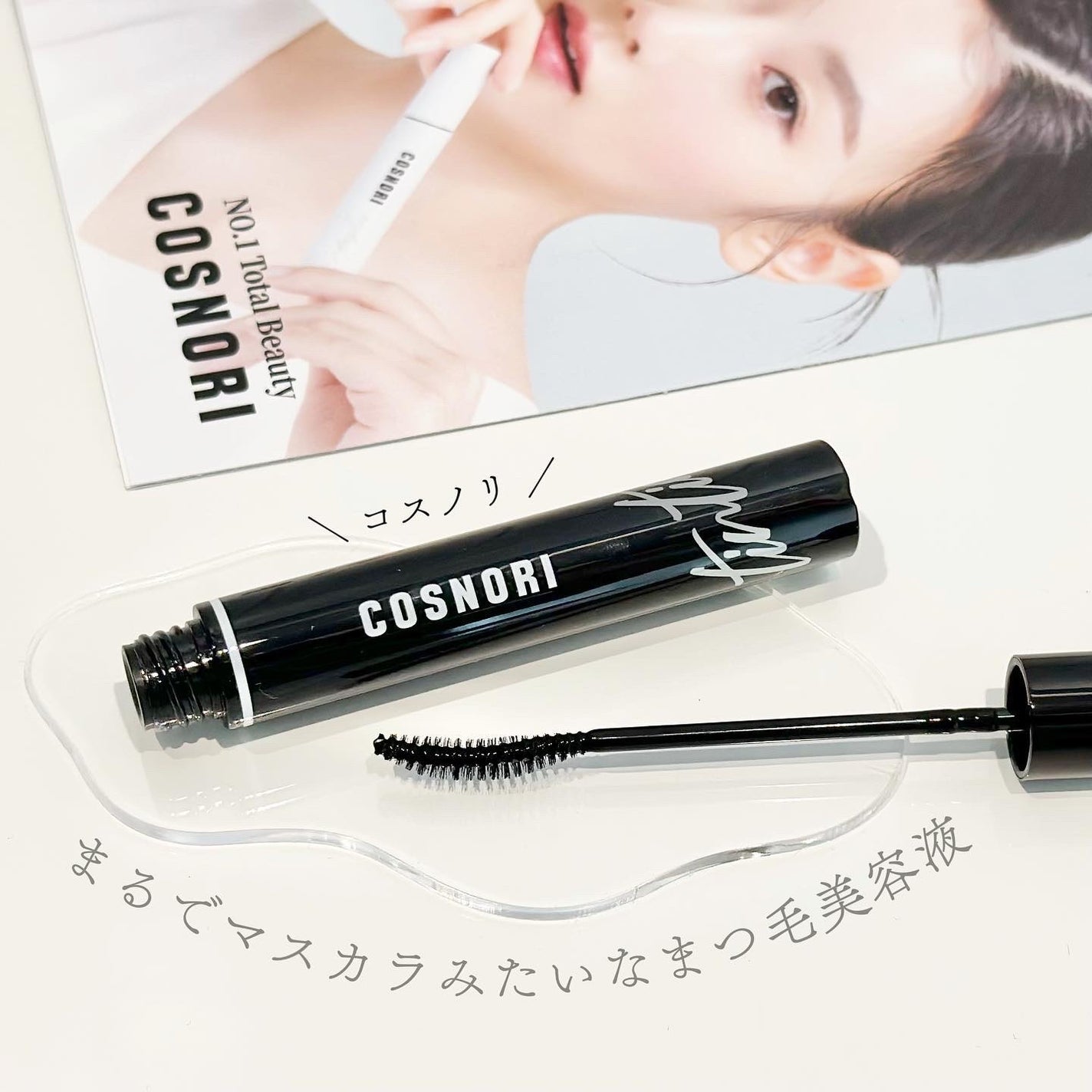 コスノリ アイラッシュティンティングセラム/COSNORI/まつげ美容液を使ったクチコミ(1枚目)