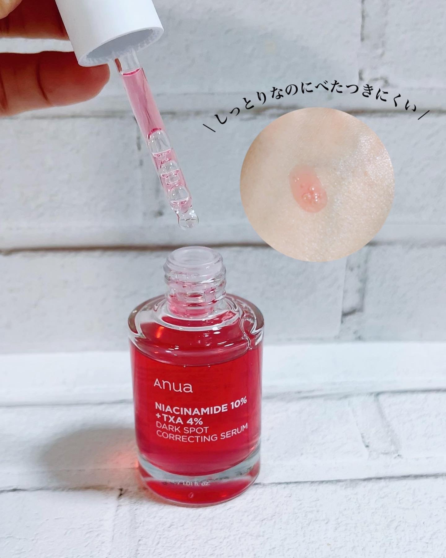 ダークスポットセラム/Anua/美容液を使ったクチコミ（3枚目）