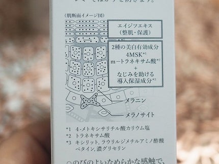 メラノフォーカスEV/HAKU/美容液を使ったクチコミ(4枚目)