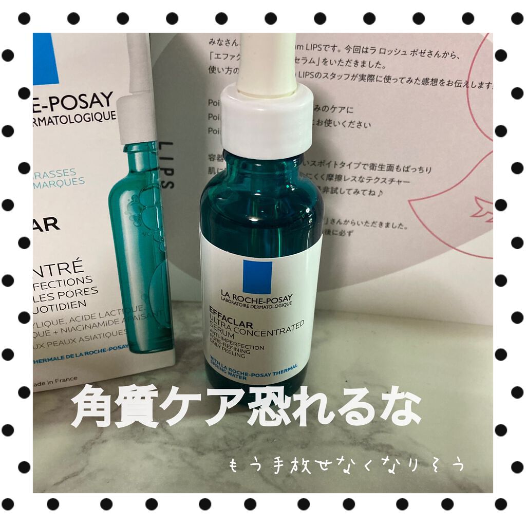エファクラ ピールケア セラム/ラ ロッシュ ポゼ/美容液を使ったクチコミ(1枚目)