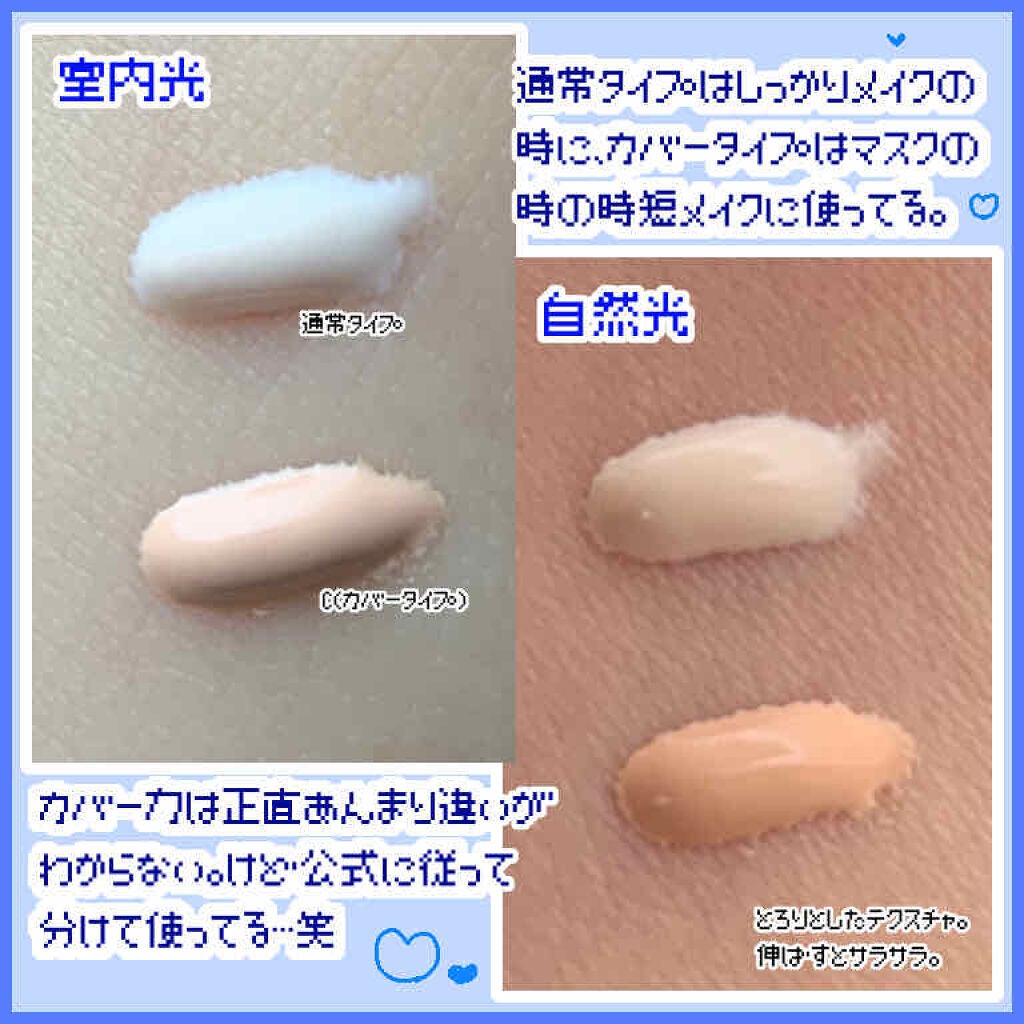 エリクシール ルフレ バランシング おしろいミルク/エリクシール/乳液を使ったクチコミ(2枚目)