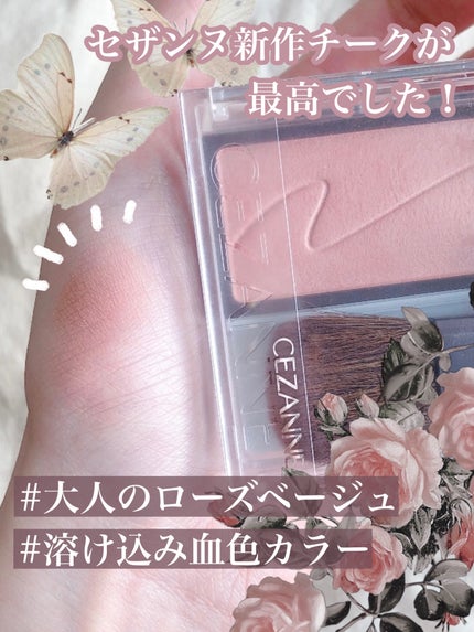 ナチュラル チークN/CEZANNE/パウダーチークを使ったクチコミ(1枚目)