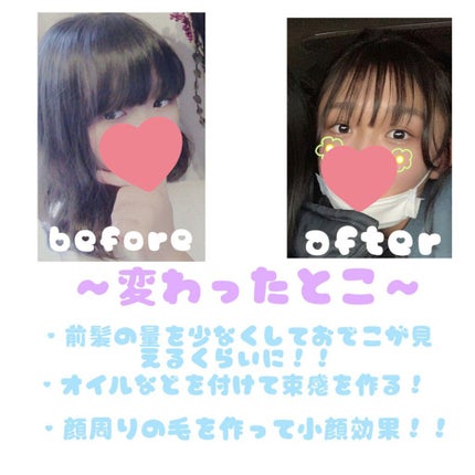 オイルトリートメント #EXヘアオイル/ルシードエル/ヘアオイルを使ったクチコミ(5枚目)