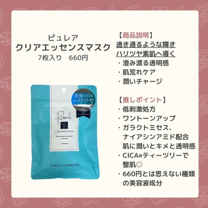 ホワイトマスクN/透明白肌/シートマスク・パックを使ったクチコミ(4枚目)