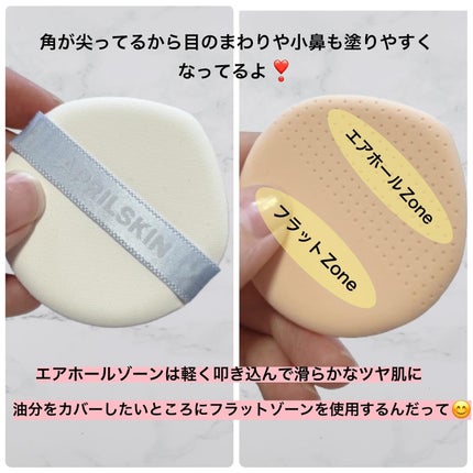 グロー マットクッション/APRILSKIN/クッションファンデーションを使ったクチコミ(4枚目)