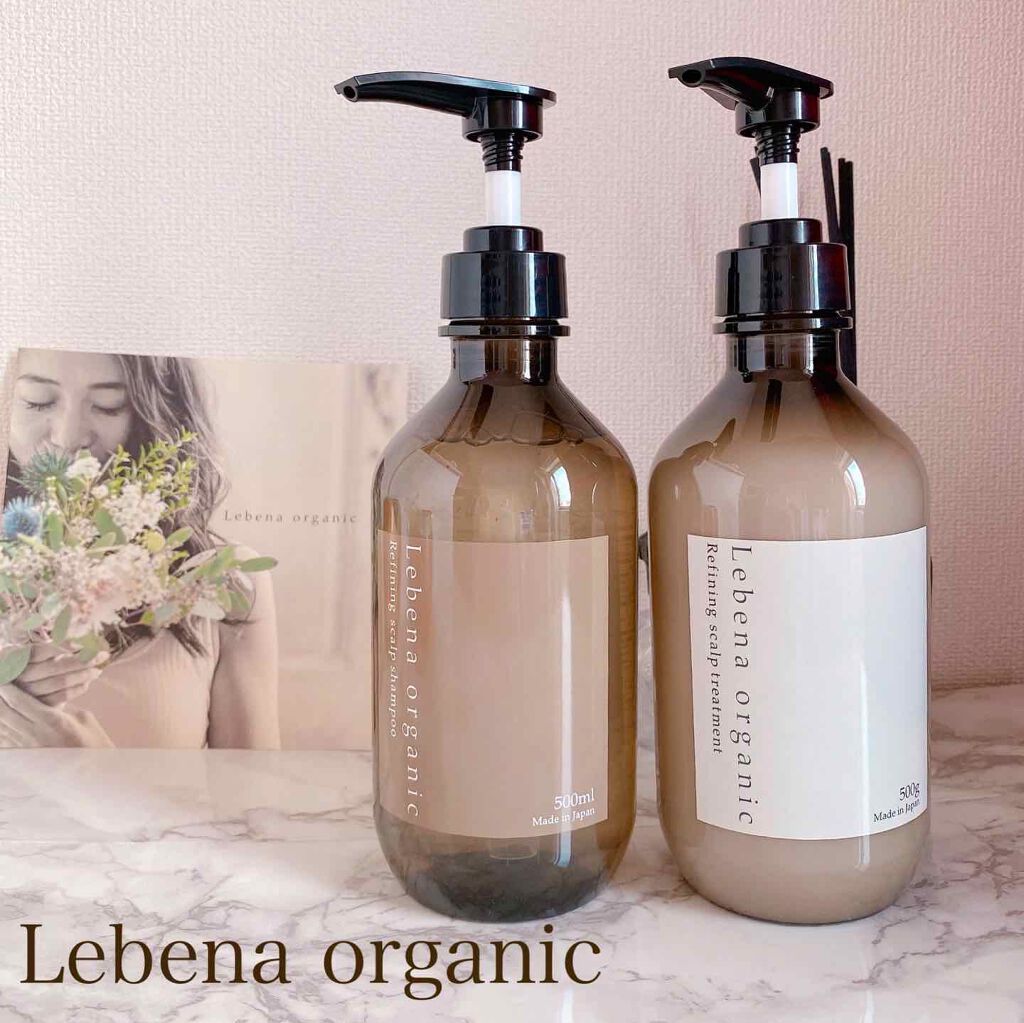 リファイニングスカルプ シャンプー/トリートメント/レベナオーガニック/サロンシャンプーを使ったクチコミ(1枚目)