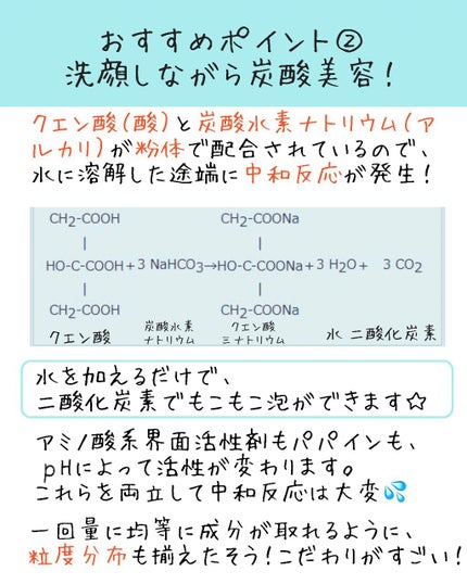 USS by パパウォッシュ バブル/USS by papawash/洗顔パウダーを使ったクチコミ(7枚目)