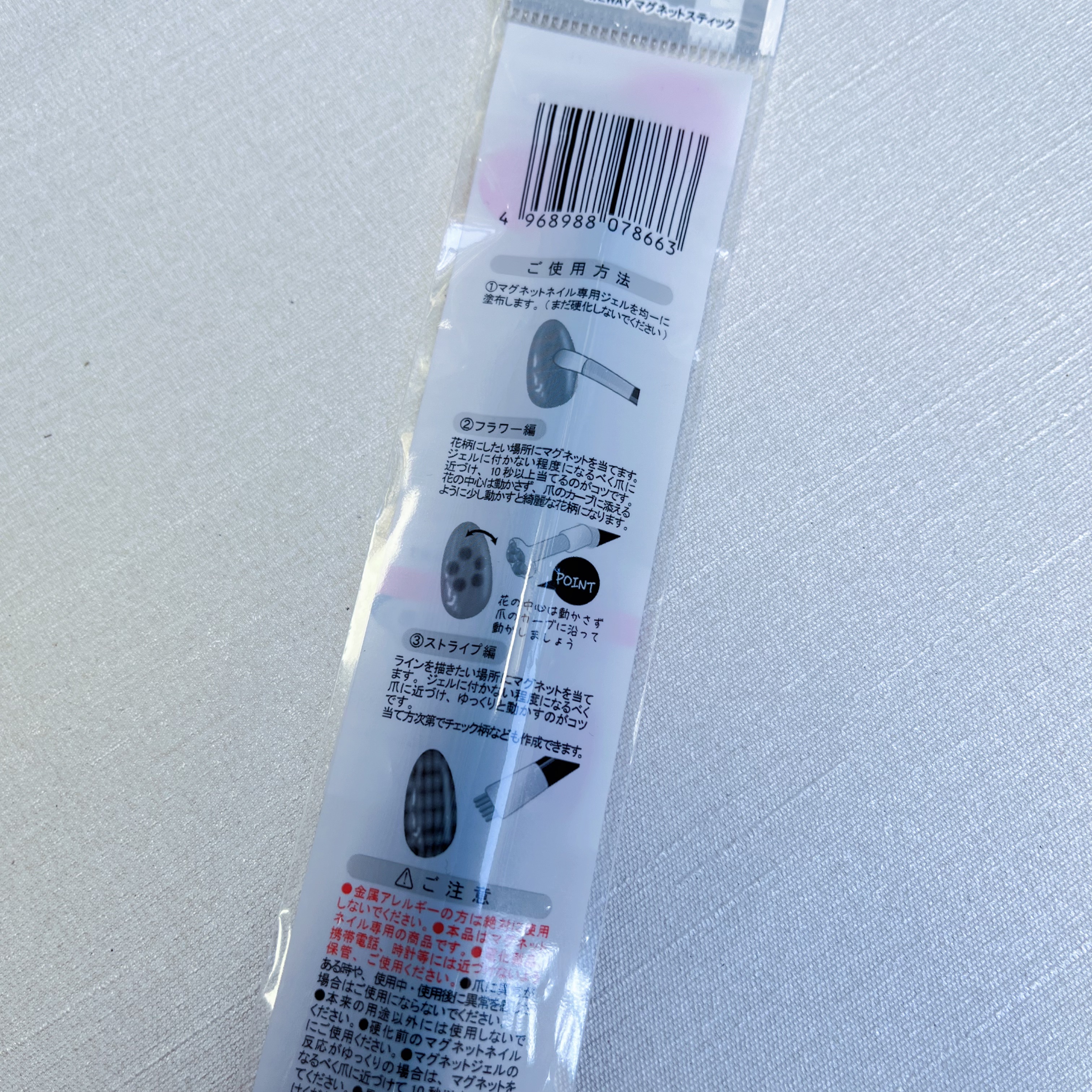 ネイル用2WAYマグネットスティック/DAISO/ネイル用品を使ったクチコミ（3枚目）