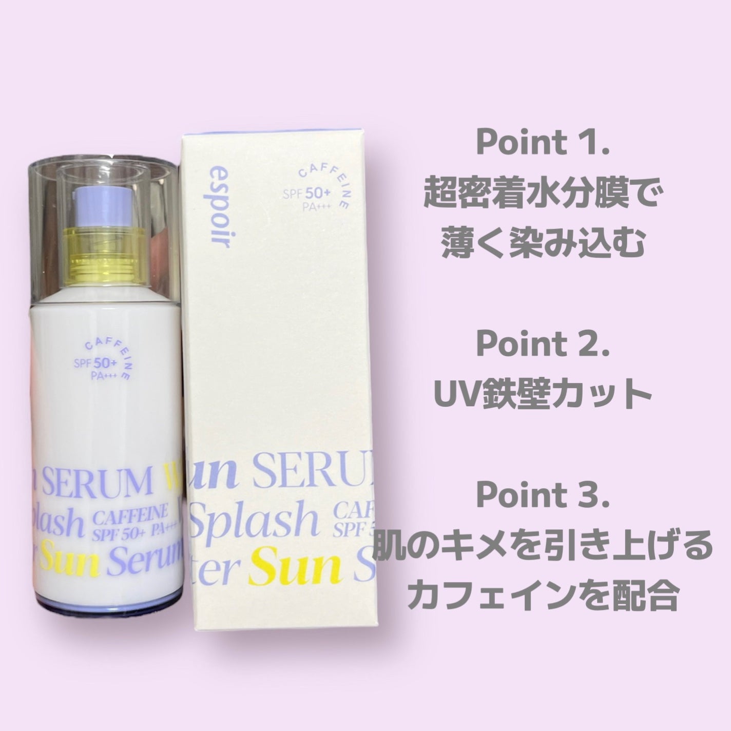 エスポア ウォータースプラッシュサンセラム/espoir/日焼け止めクリームを使ったクチコミ(2枚目)
