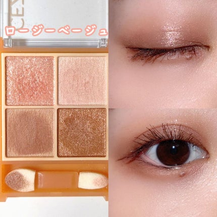 ベージュトーンアイシャドウ/CEZANNE/アイシャドウパレットを使ったクチコミ(4枚目)