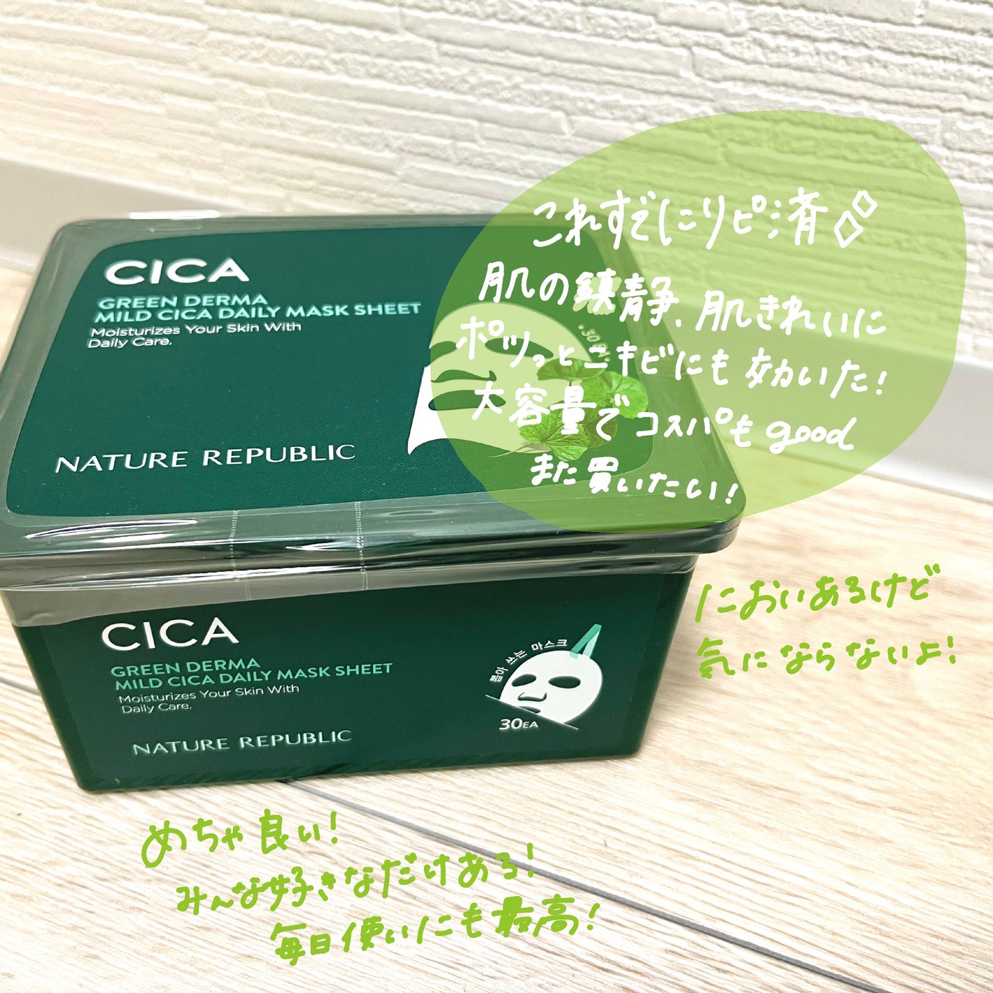 グリーン ダーマCICAビックトナー/ネイチャーリパブリック/化粧水を使ったクチコミ(2枚目)