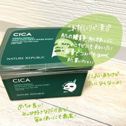 グリーン ダーマCICAビックトナー/ネイチャーリパブリック/化粧水を使ったクチコミ(2枚目)