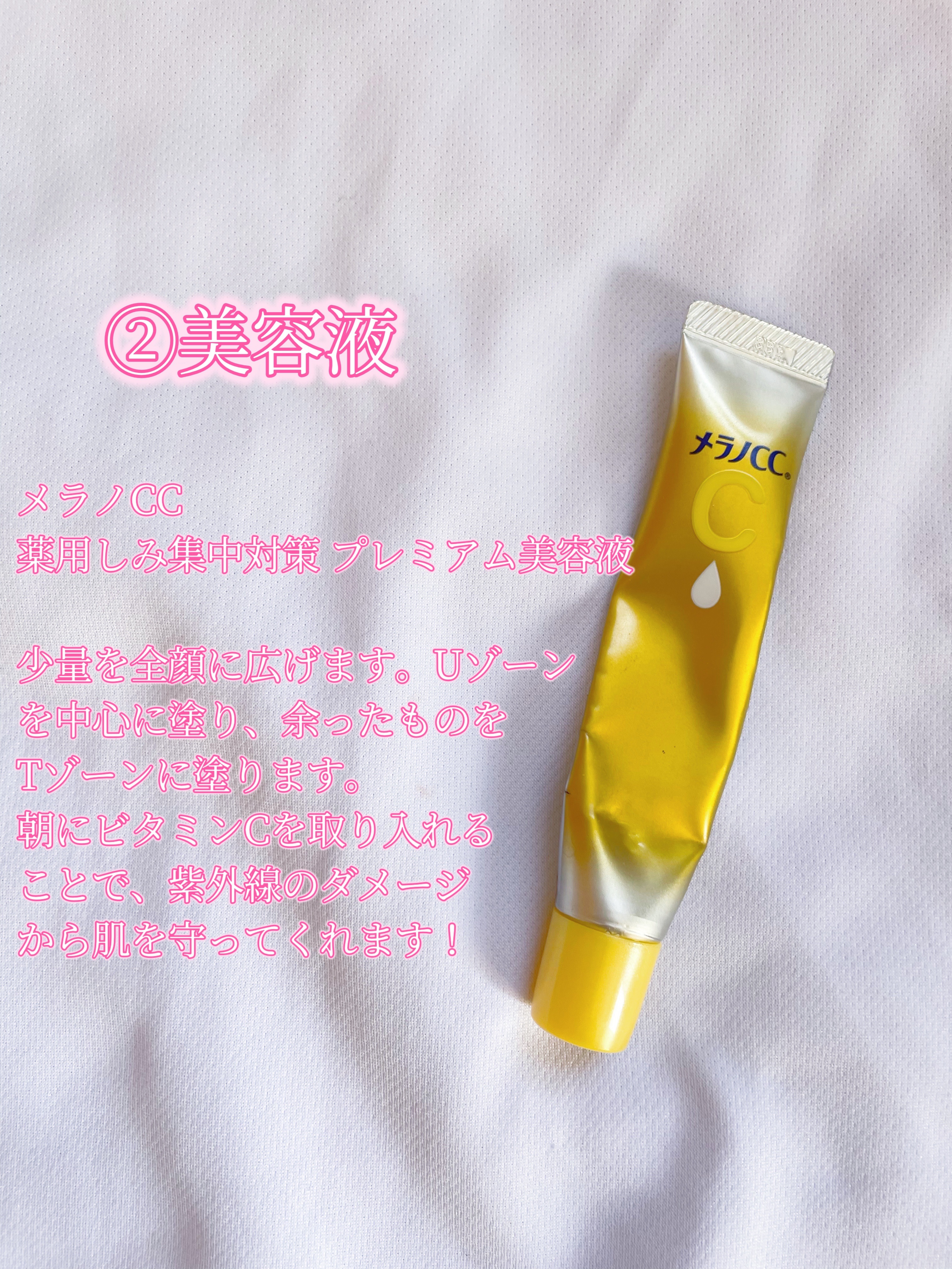 薬用しみ集中対策 プレミアム美容液/メラノCC/美容液を使ったクチコミ（3枚目）