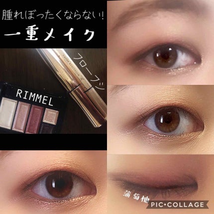 ショコラスウィート アイズ/リンメル ロンドン/アイシャドウパレットを使ったクチコミ(1枚目)