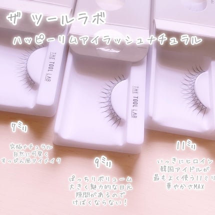 ハッピーリム アイラッシュ ナチュラル/THE TOOL LAB/つけまつげを使ったクチコミ(2枚目)