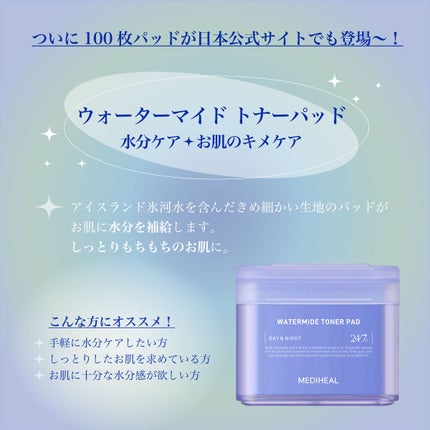 マデカソサイド ブレミッシュパッド/MEDIHEAL/トナーパッドを使ったクチコミ(2枚目)