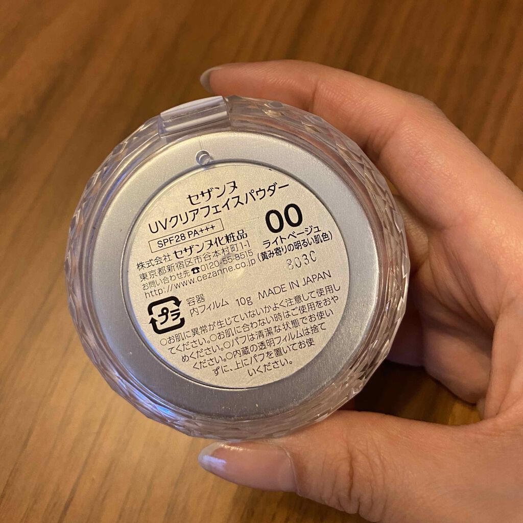 UVクリアフェイスパウダー/CEZANNE/プレストパウダーを使ったクチコミ(3枚目)