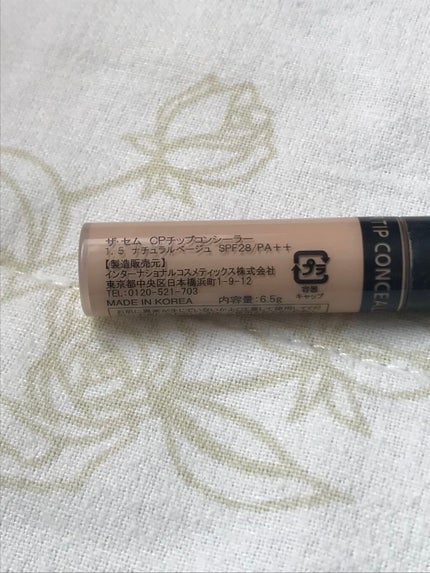 カバーパーフェクション チップコンシーラー/the SAEM/リキッドコンシーラーを使ったクチコミ(3枚目)