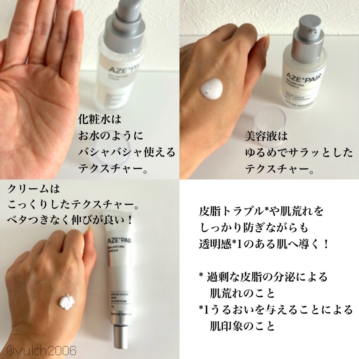 アゼペア 美容液/ネイチャーリパブリック/美容液を使ったクチコミ(3枚目)