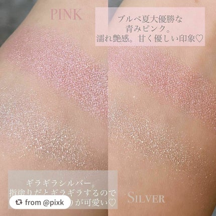 リシェ ダズリング デュオ アイズ/Visée/アイシャドウパレットを使ったクチコミ(8枚目)