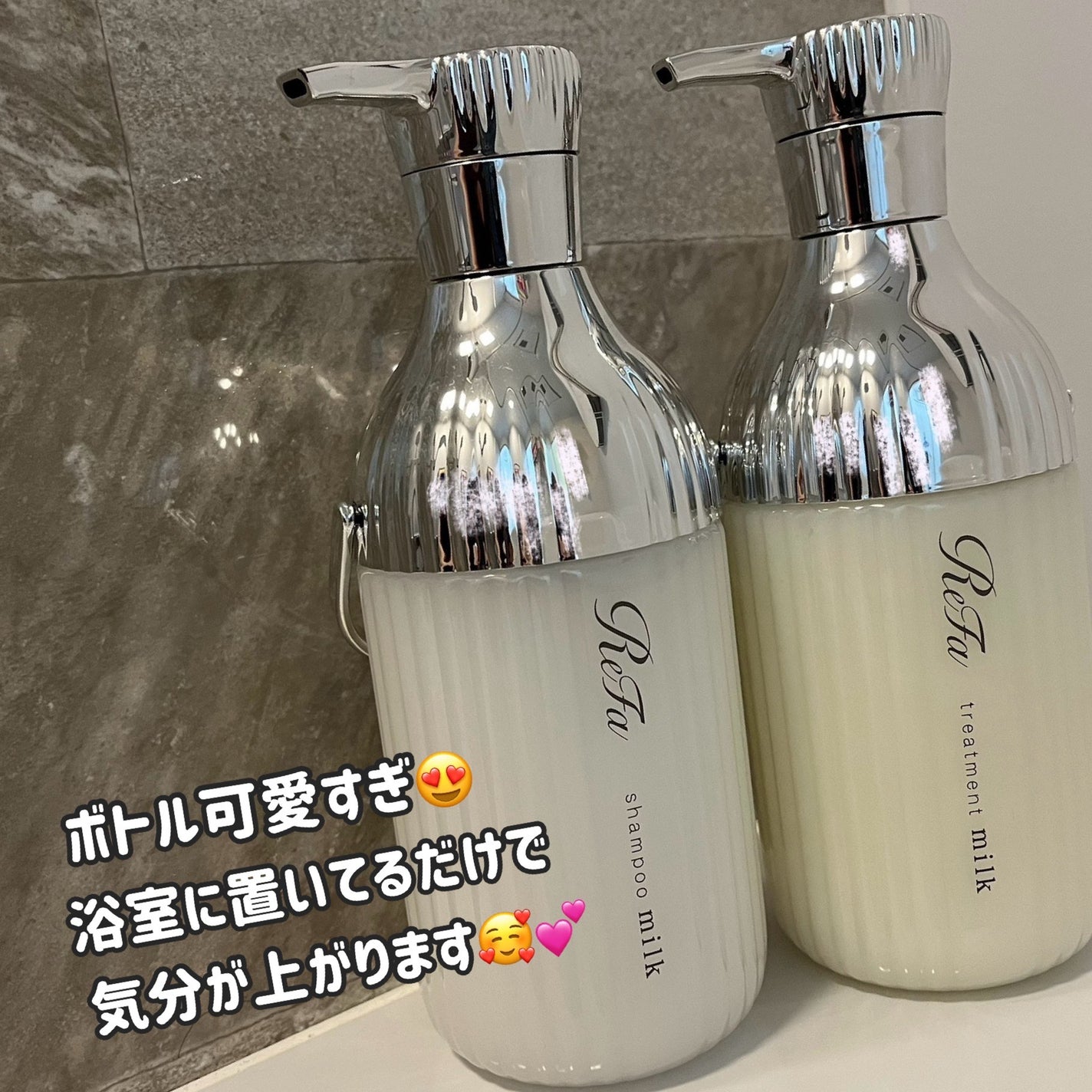 リファミルクプロテインシャンプー/トリートメント/ReFa/シャンプー・コンディショナーを使ったクチコミ(4枚目)