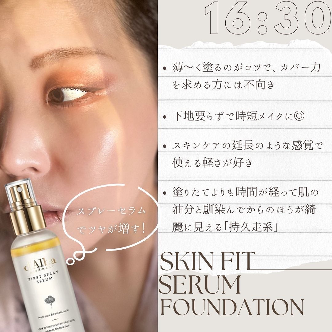 ダルバ ホワイトトリュフファーストスプレーセラム/ダルバ/ミスト状化粧水を使ったクチコミ(6枚目)