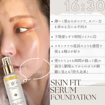 ダルバ ホワイトトリュフファーストスプレーセラム/ダルバ/ミスト状化粧水を使ったクチコミ(6枚目)