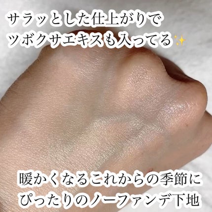 ベースアンドシー スキンバリアプライマー/キスミー/化粧下地を使ったクチコミ(5枚目)