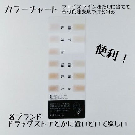 アクアファンデーション お試しセット|Koh Gen Doの口コミ アクアファンデーション お試しセット|Koh Gen Doの口コミ
