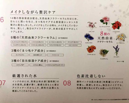 スキルレスライナー/LUMIURGLAS/リキッドアイライナーを使ったクチコミ(8枚目)