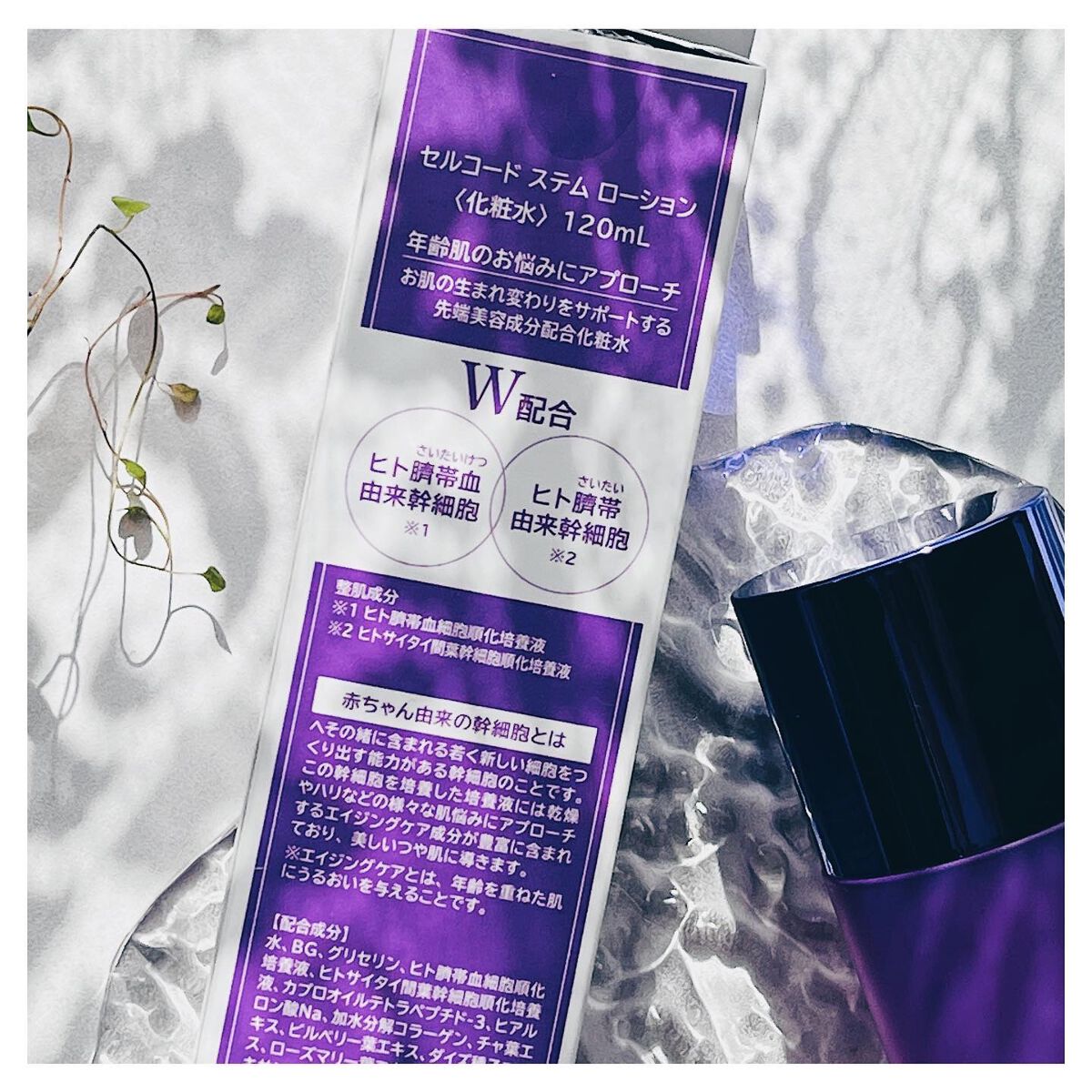 ステムローション/セルコード/化粧水を使ったクチコミ(5枚目)