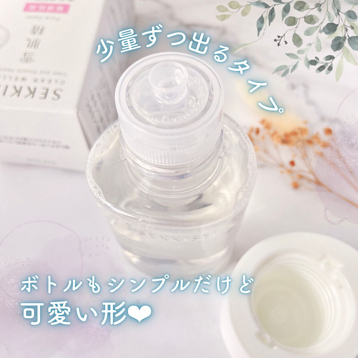 クリアウェルネス ピュア コンクSS/雪肌精/化粧水を使ったクチコミ(2枚目)