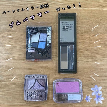 ジェミィリッチ アイズ BL-5/Visée/アイシャドウパレットを使ったクチコミ(1枚目)