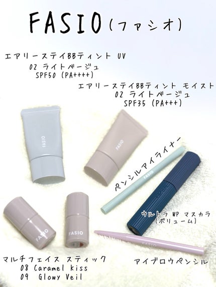 マルチフェイス スティック/FASIO/ジェル・クリームチークを使ったクチコミ(1枚目)