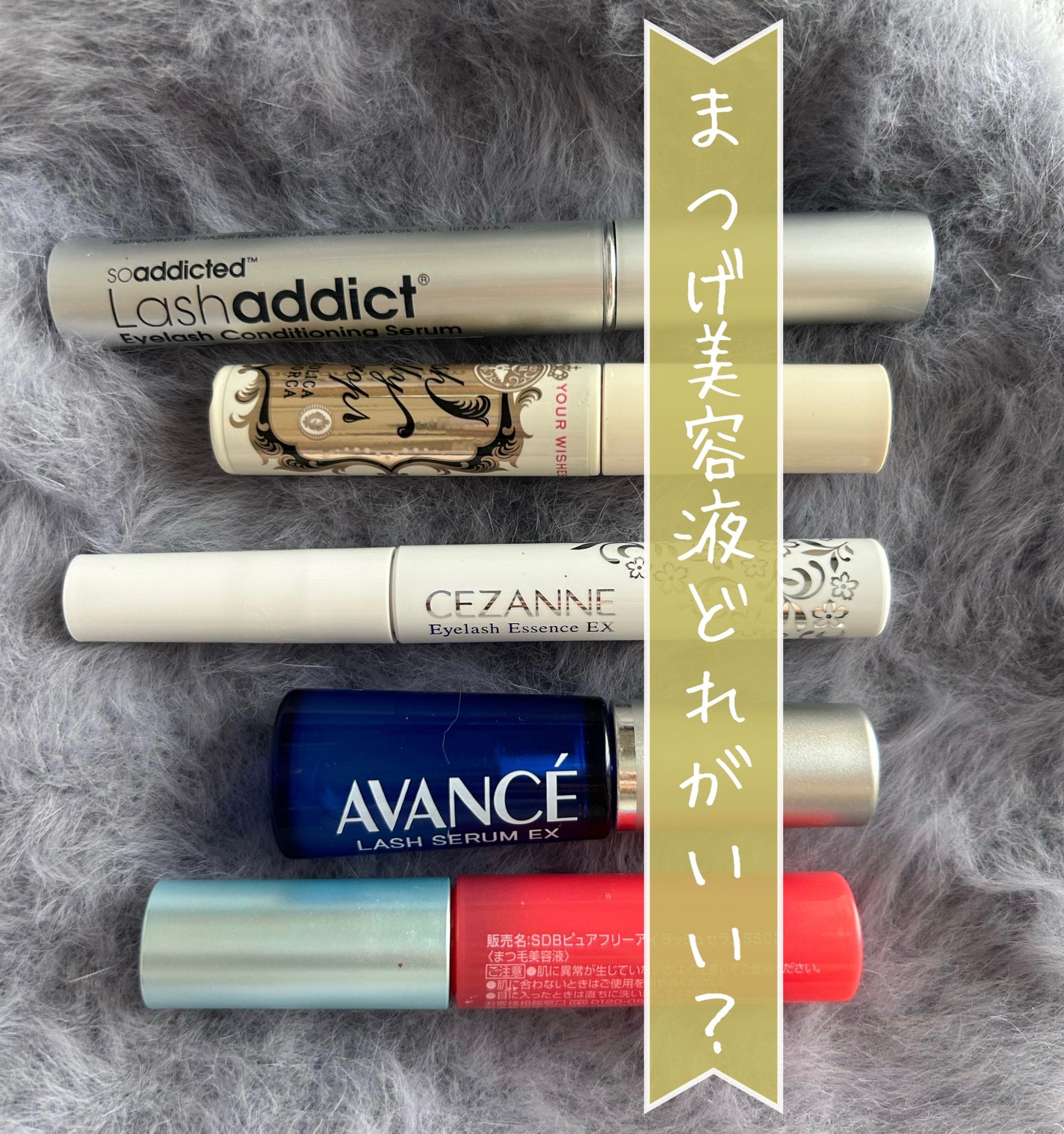 アヴァンセ ラッシュセラム EX(医薬部外品)/アヴァンセ/その他を使ったクチコミ(1枚目)